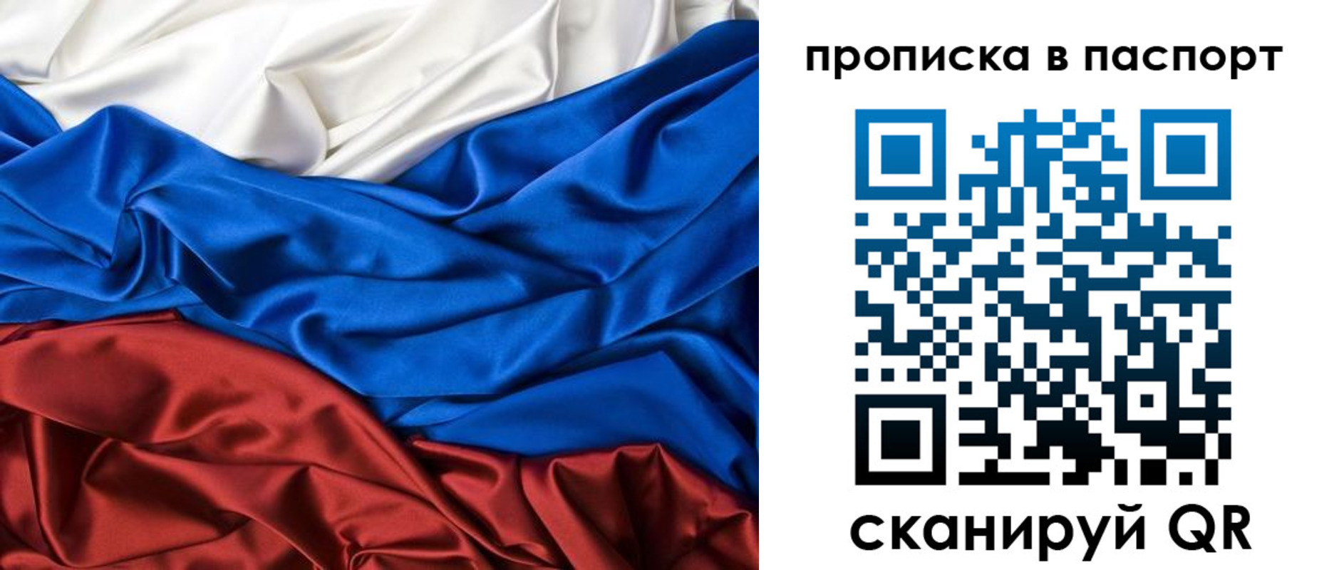 временная регистрация для всех в Усть-Куте